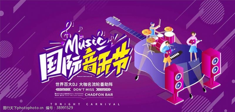 music音乐节图片