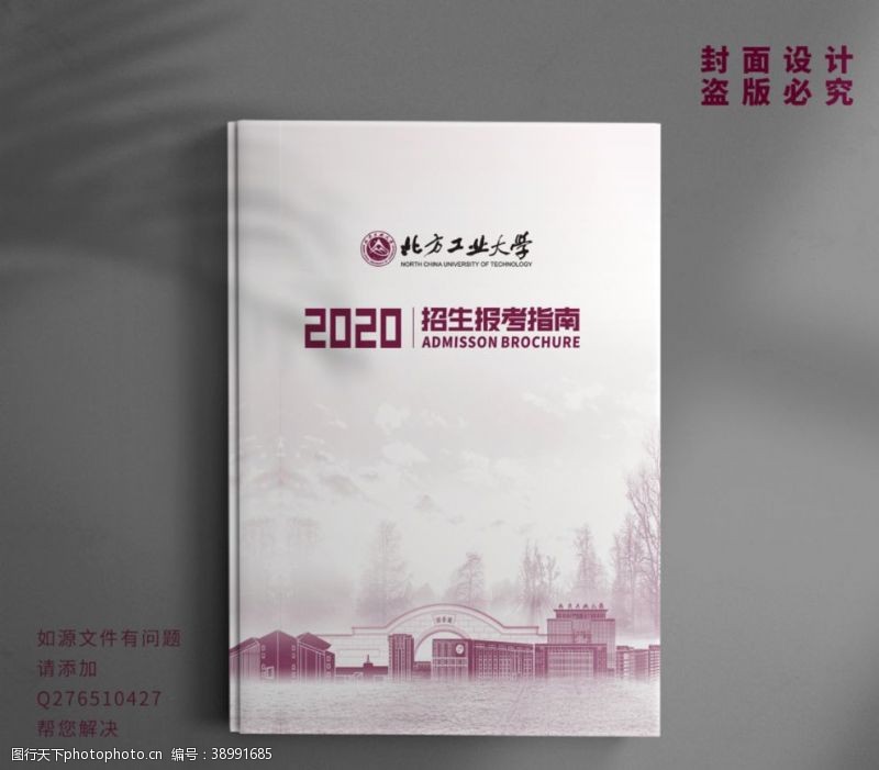 学院画册封面中国风紫色封面图片