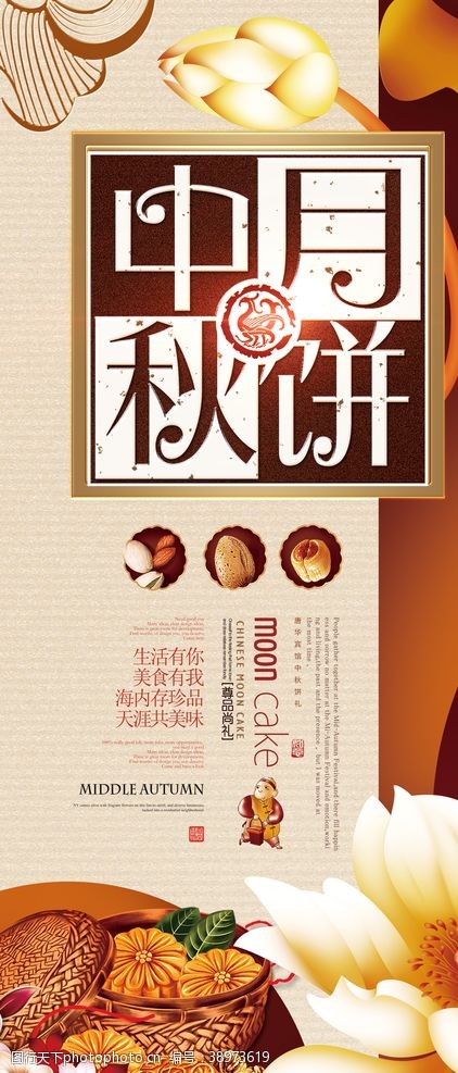 月饼包装中秋节中秋月饼图片