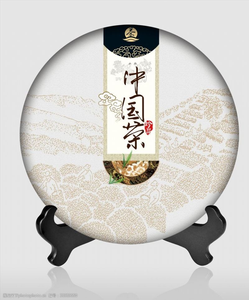 山魂茶饼包装中国茶茶道茶韵图片