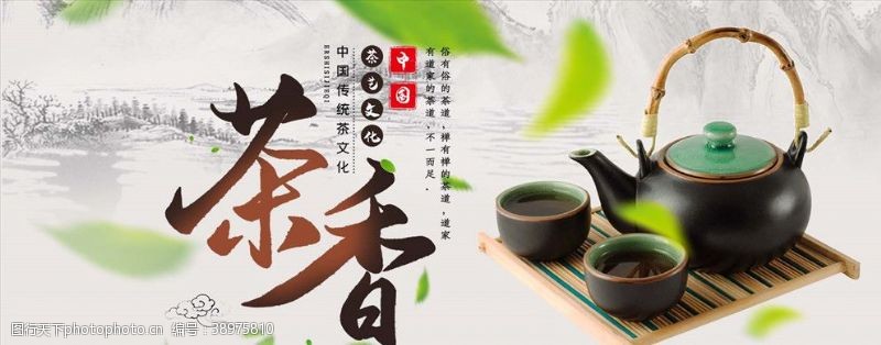 图片免费下载茶香四溢夏海报PSD图片
