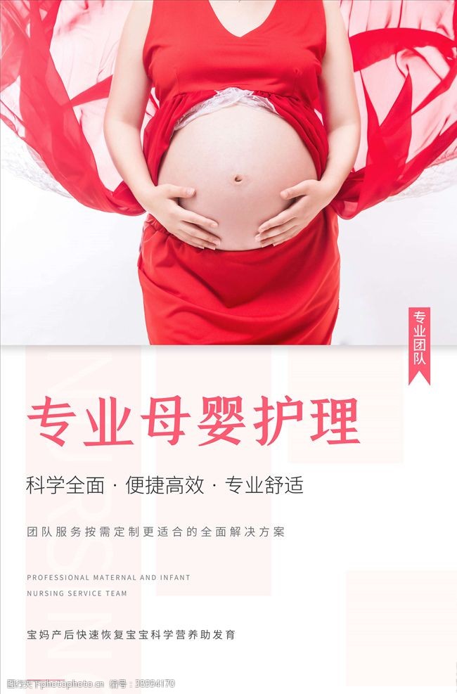 中医保健知识手册母婴护理图片