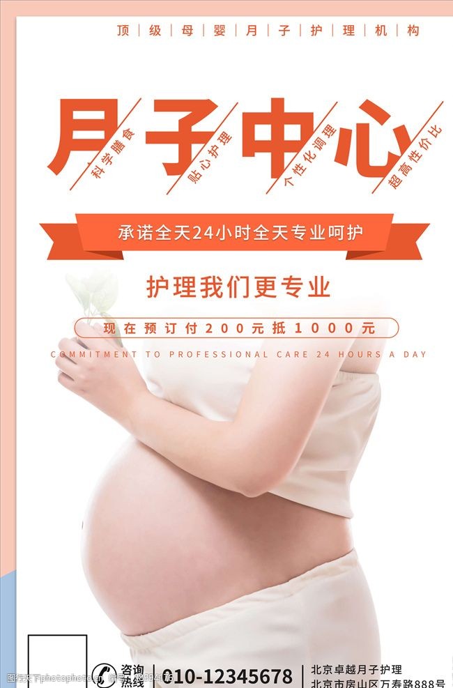 怀孕知识母婴护理图片