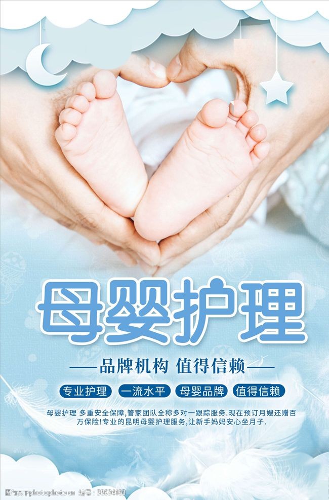 婴幼儿早教母婴护理图片