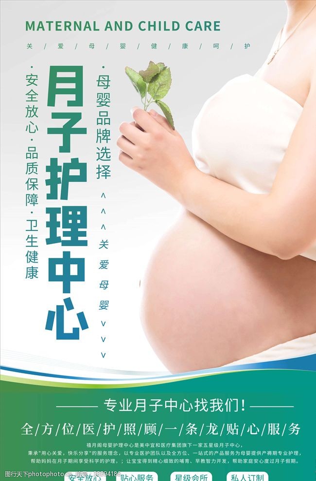 心理手册母婴护理图片