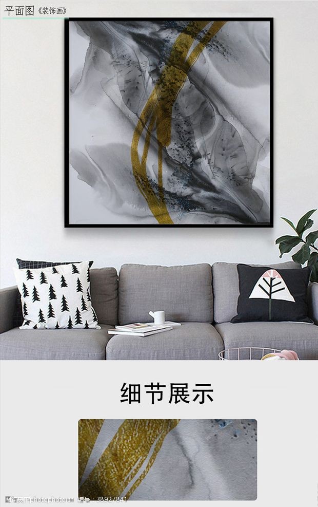 后现代现代抽象图案金色沙发背景挂画图片