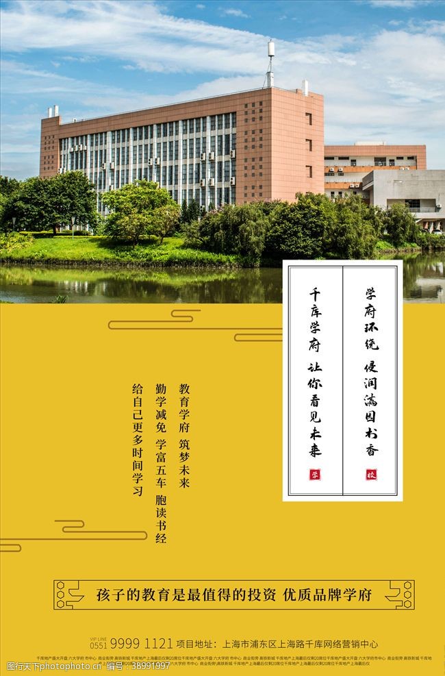 学校展板图片校园安全教育图片