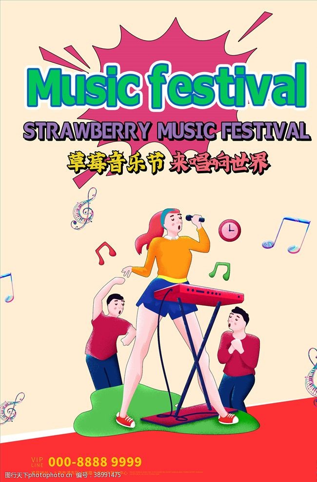 music音乐节图片