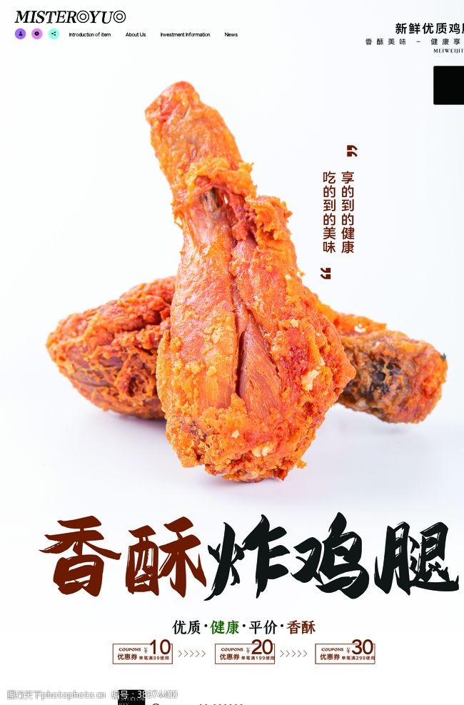 鸡排饭炸鸡腿图片