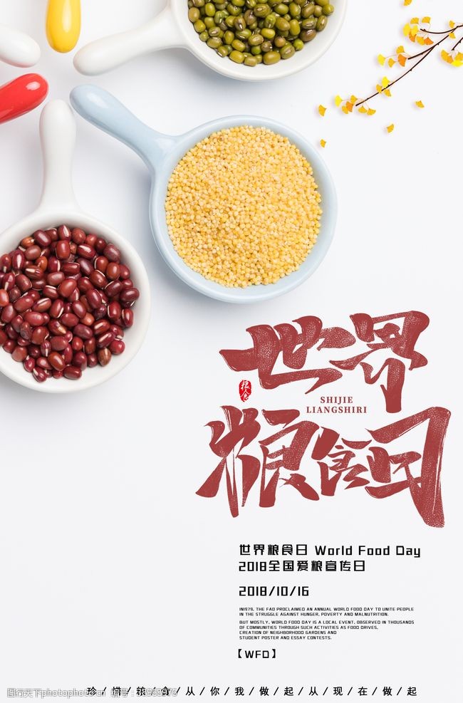 企业食堂文化珍惜粮食图片