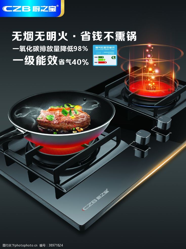 质量安全标志厨之宝厨具煤气灶图片