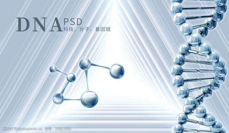 医疗科学分子基因链DNA元素图片