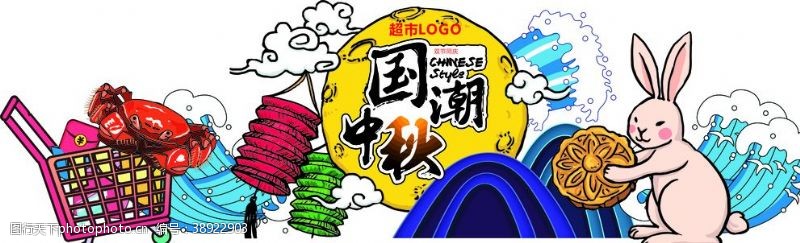 国庆车展国庆中秋双节吊牌海报线条图图片