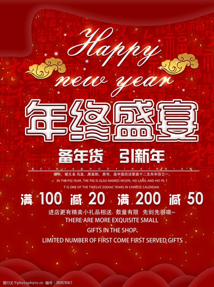 淘金币年终盛宴图片