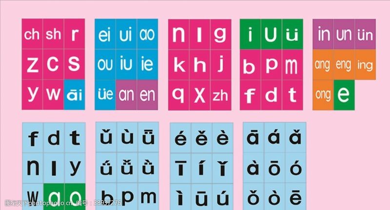 汉语拼音拼音字母卡片图片