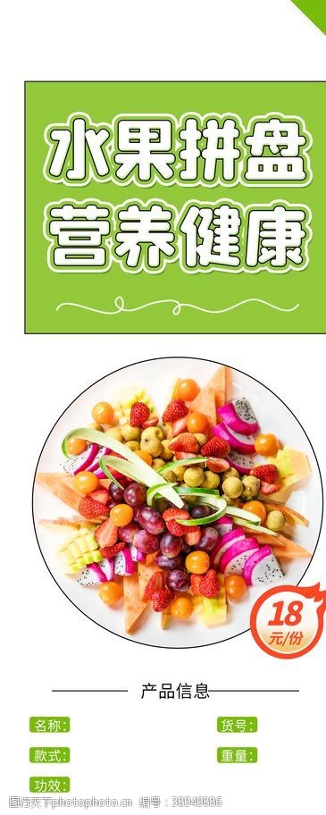 蔬菜水果拼盘图片