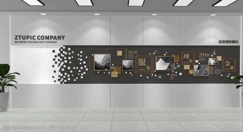 公司展厅投资理财公司文化墙图片
