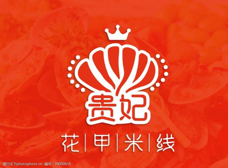 美团外卖外卖平台花甲米线logo图片