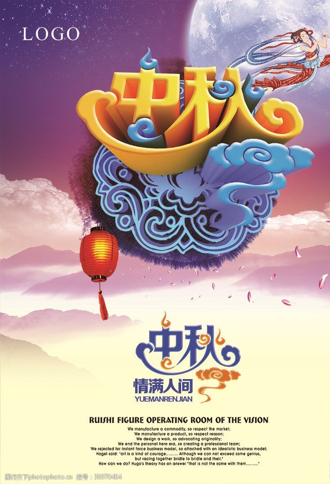月饼彩页中秋节海报图片