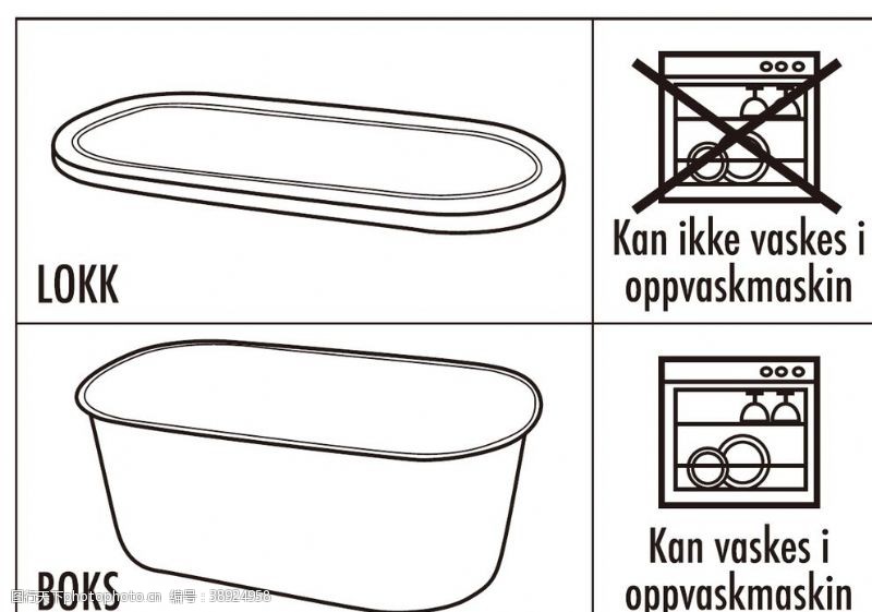 保鲜盒洗碗机消毒柜指示标图片