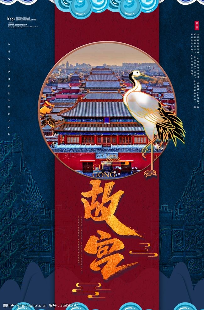 上海印象故宫图片