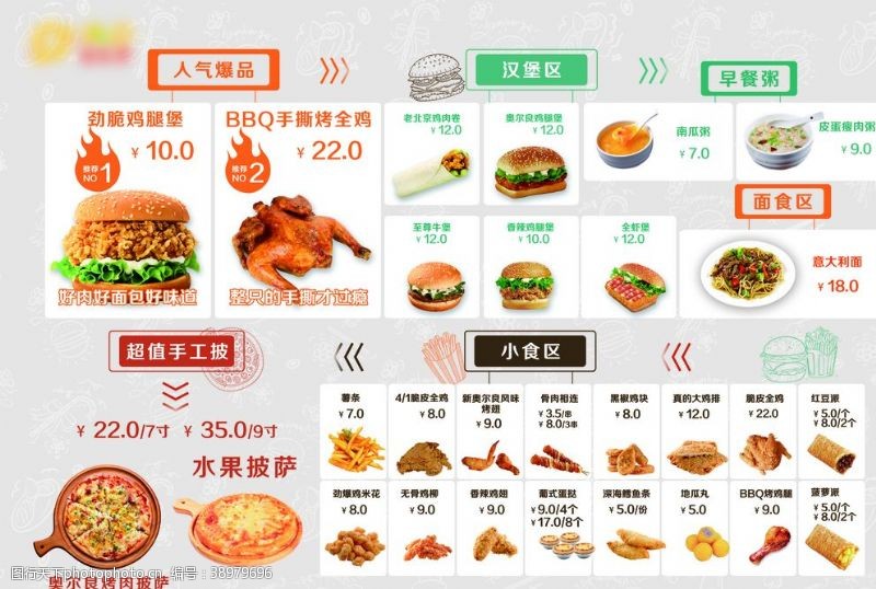 炸鸡店菜单宣传单汉堡菜单图片