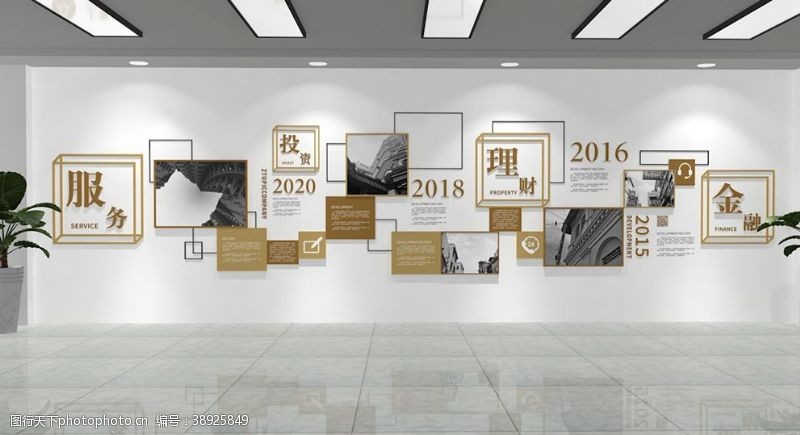 公司展厅金融公司文化墙图片