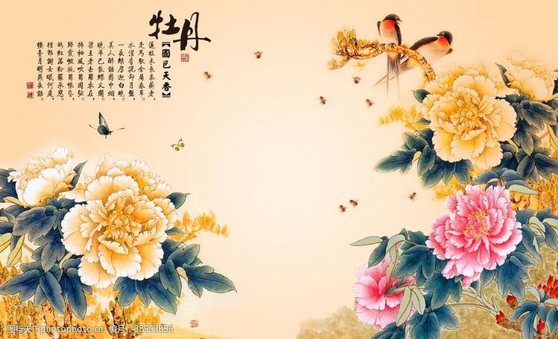 金色玉兰牡丹花背景墙图片