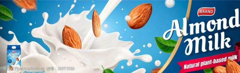 牛奶海报设计酸奶坚果图片