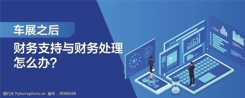 蓝色网站企业财务金融banner封面图图片