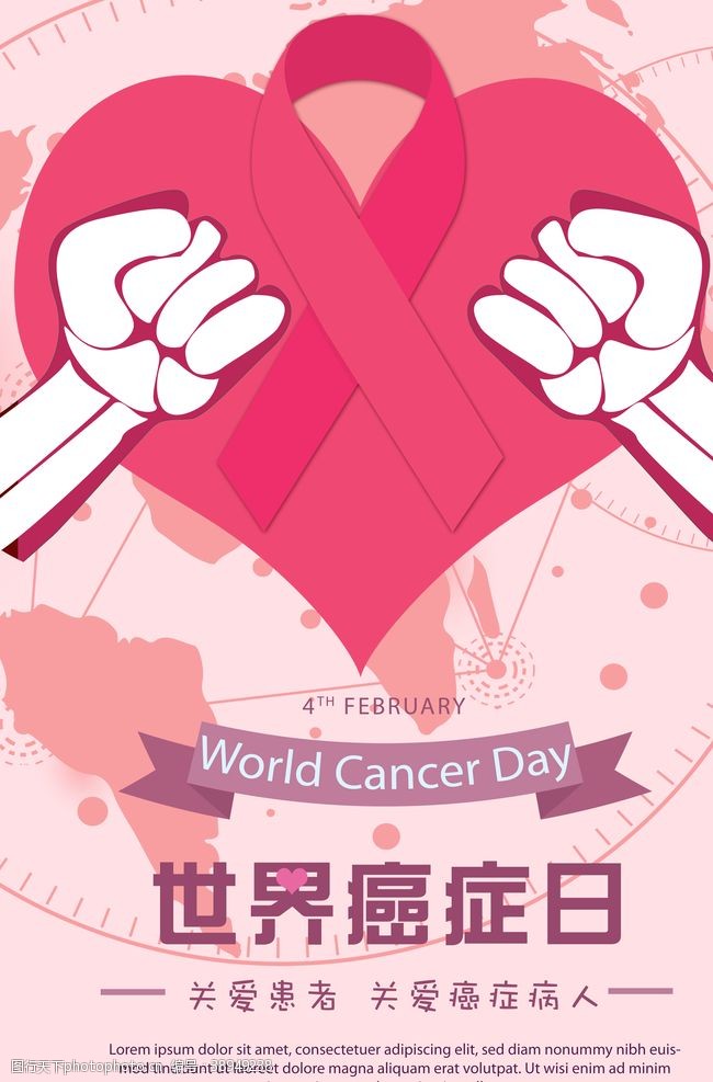 前列腺世界癌症日图片