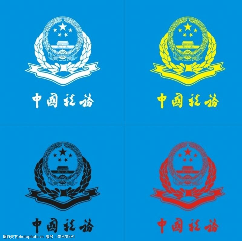 税务标志税务局标志图片
