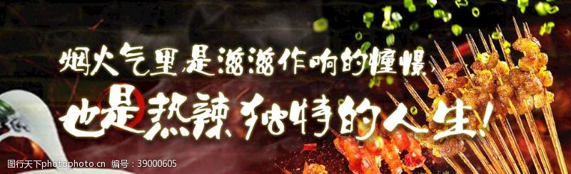 小龙虾店招外卖平台小龙虾海报图片