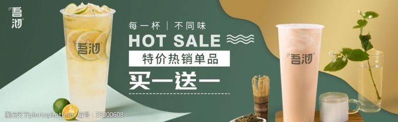 店铺招牌外卖平台饮品海报图片