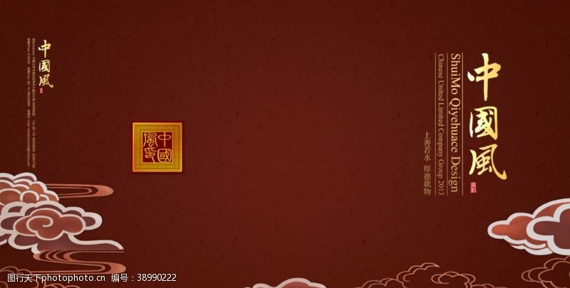 素雅封面中国风画册封面图片