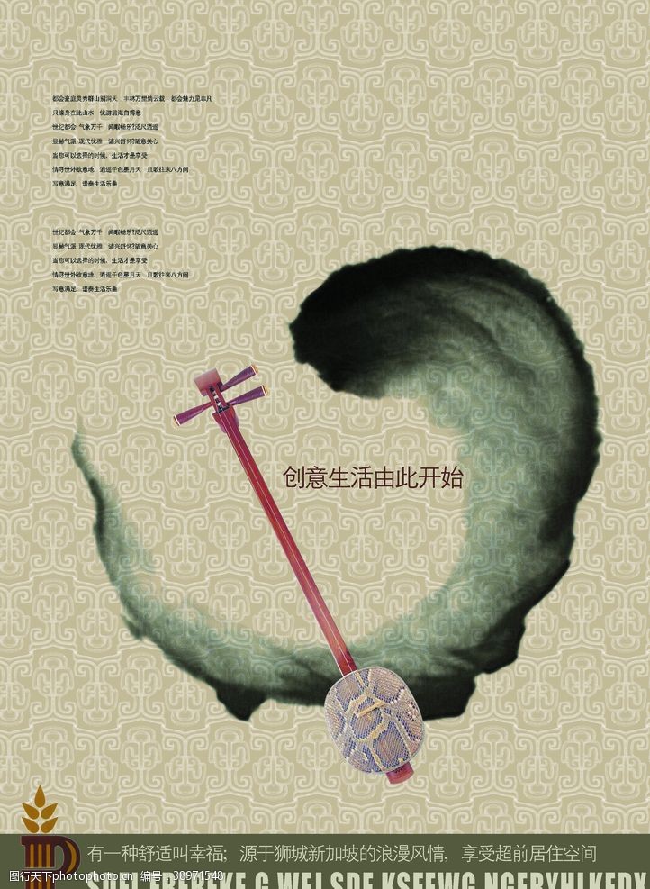 字幕版中国风图片