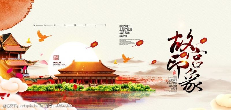 故宫杂志北京故宫图片