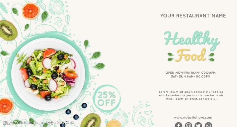饮食素材下载健康食品banner设计PSD图片
