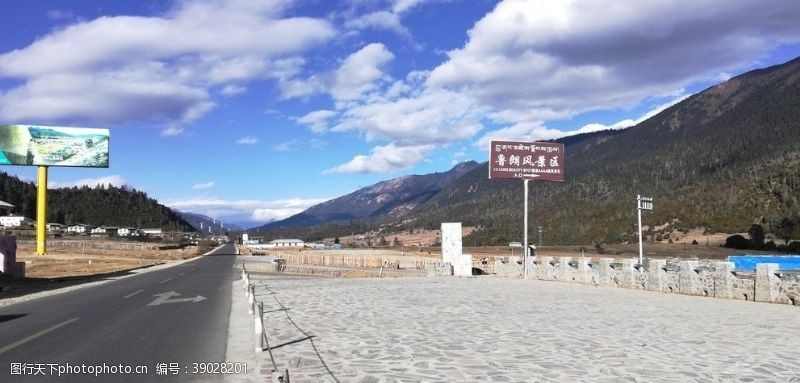 民族村落蓝天白云大山风景图片