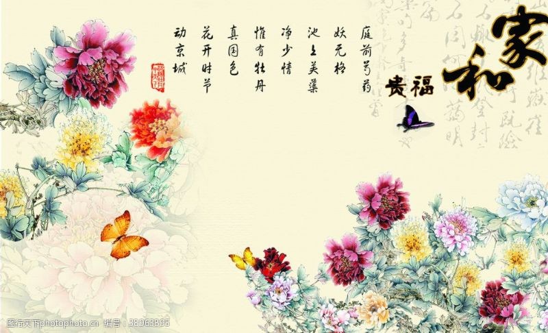 蝴蝶兰兰花牡丹花背景墙图片