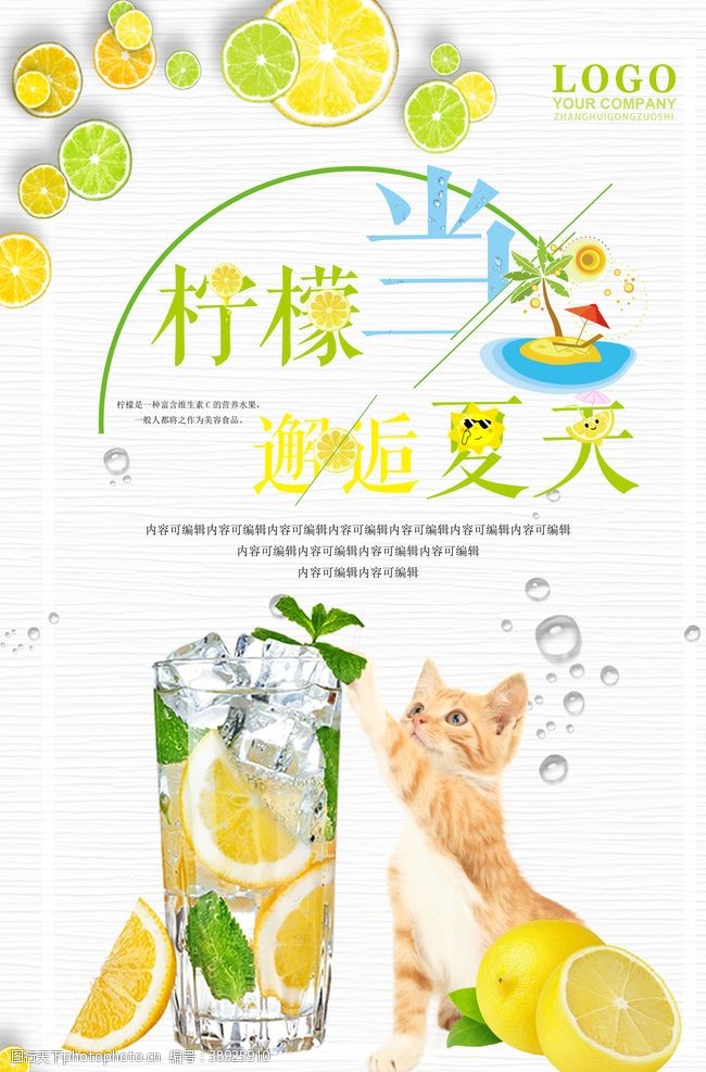 水果店海报柠檬汁图片