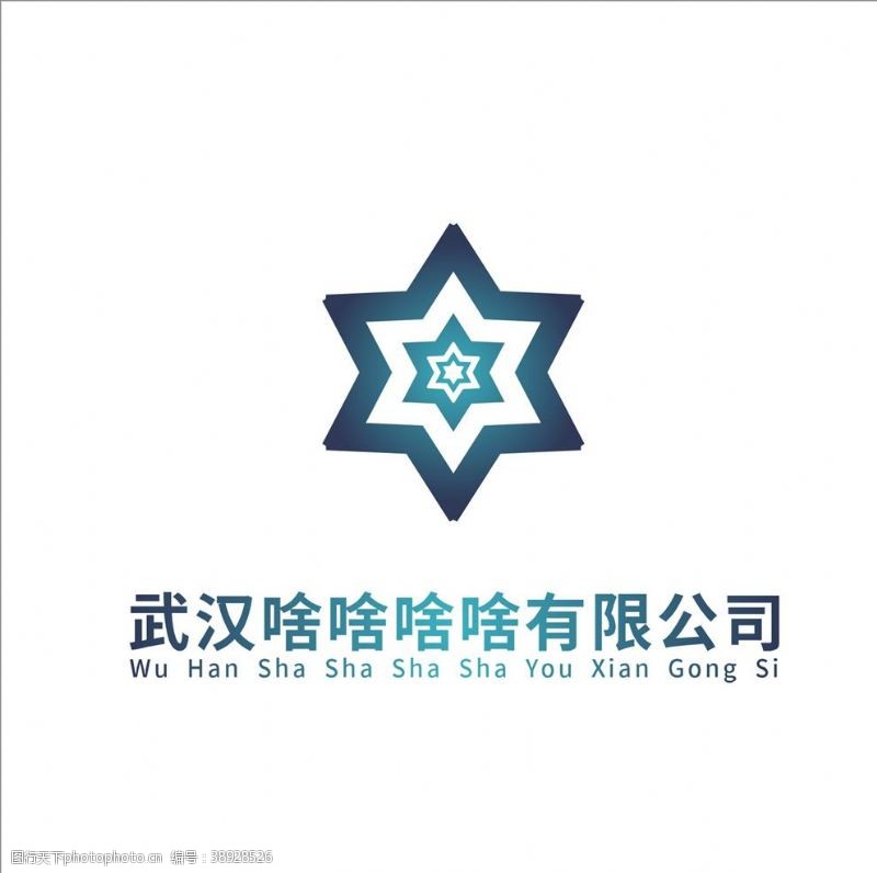 瑜伽建身商务公司logo设计图片