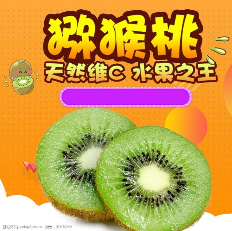 绿色清新背景板生鲜水果活动促销优惠淘宝主图图片