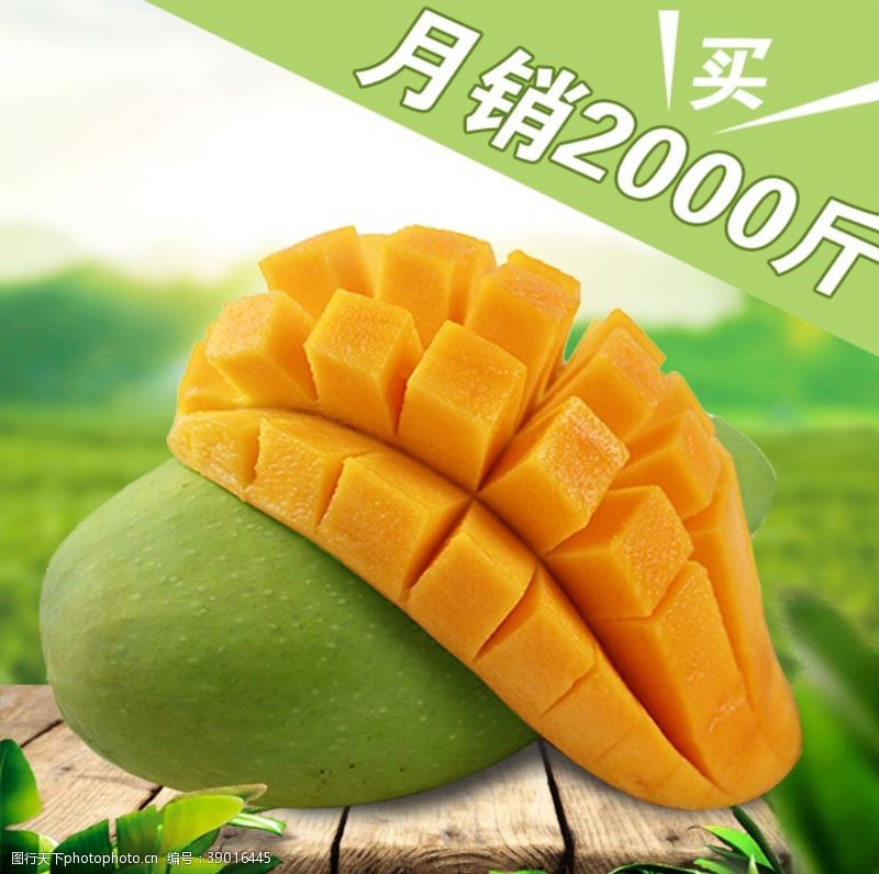 柑橘背景生鲜水果活动促销优惠淘宝主图图片