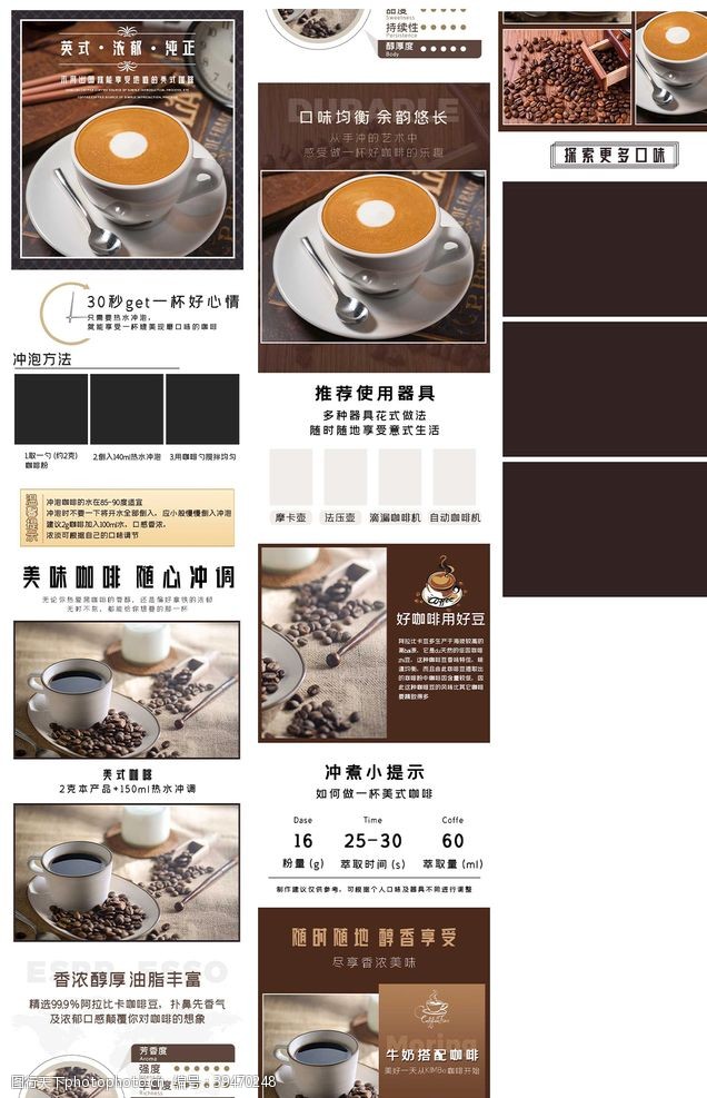 描述模板食品茶饮咖啡粉咖啡豆详情页图片