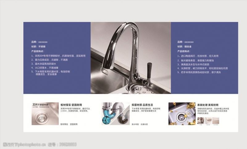 海报类单页类水工装修类产品介绍图片