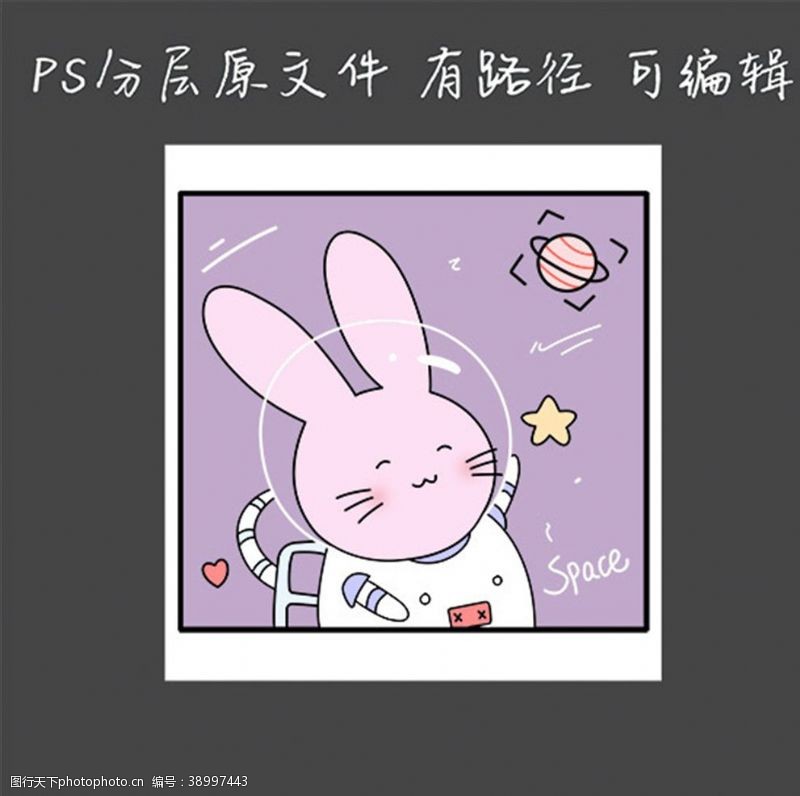 ps插件太空兔子图片