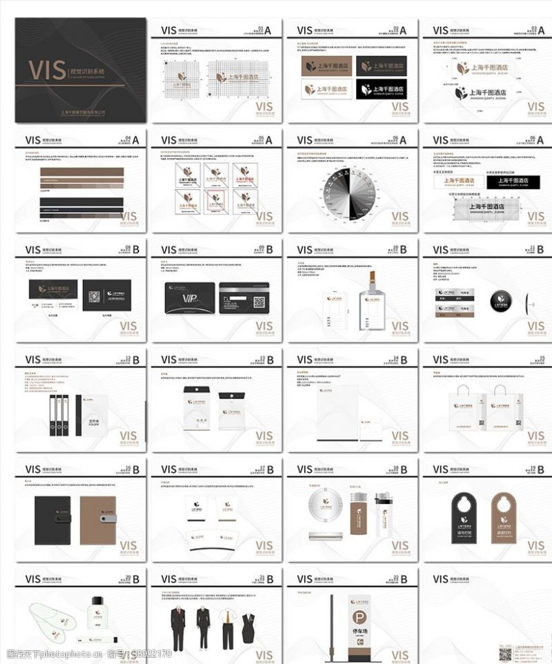 vi应用模板VIS手册品牌VI手册图片