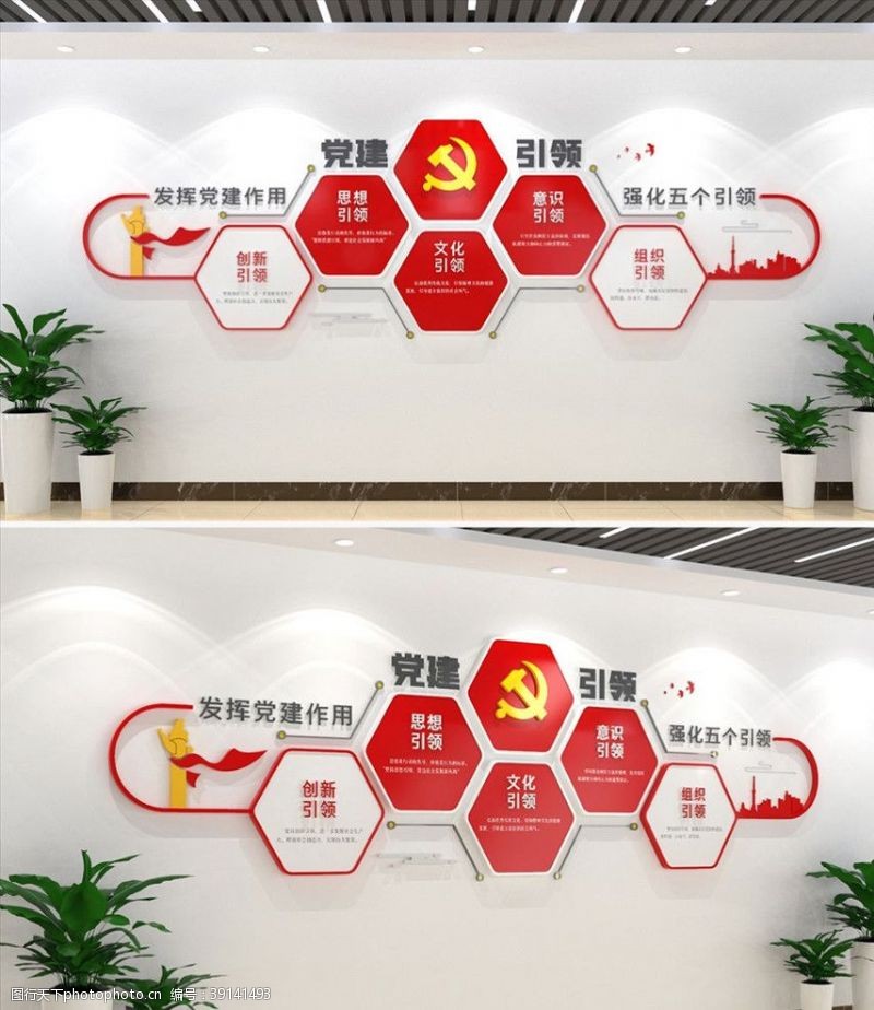 公司展厅五个引领党建形象墙图片