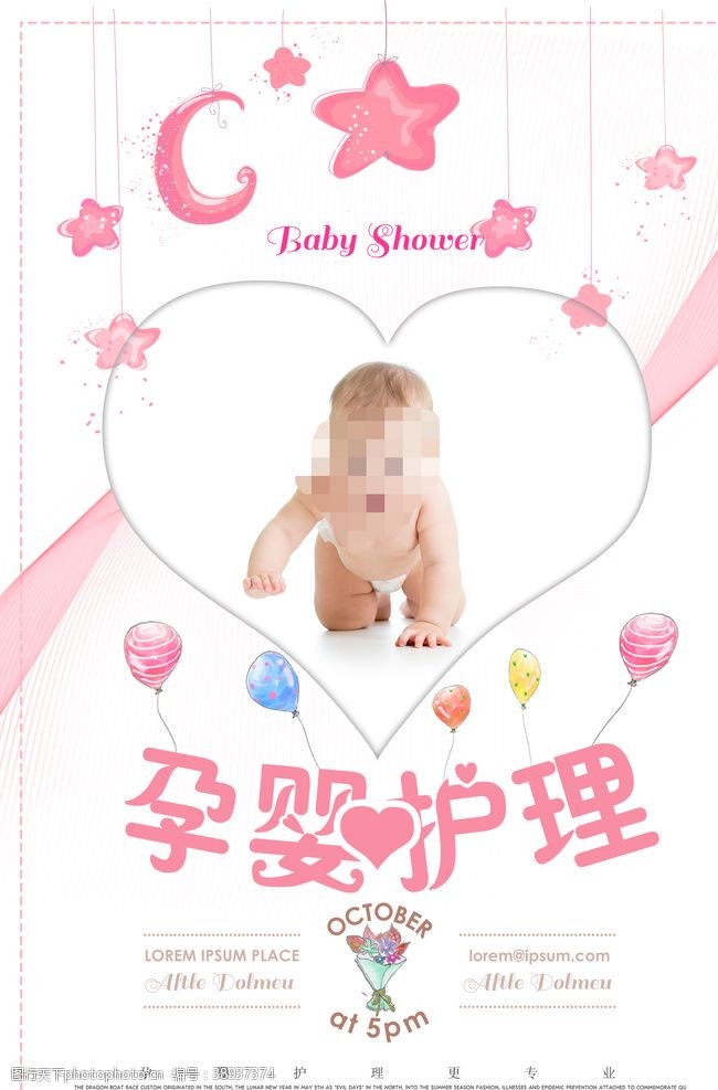 中医保健知识手册孕婴护理图片